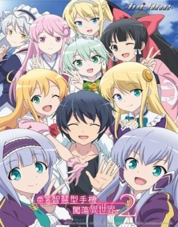 Isekai wa Smartphone to Tomo ni.